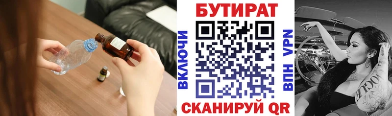 hydra сайт купить наркотики сайты Касли Бутират бутандиол