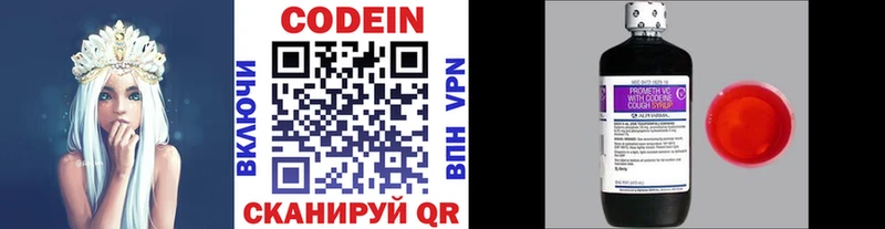 Codein Purple Drank  Касли 