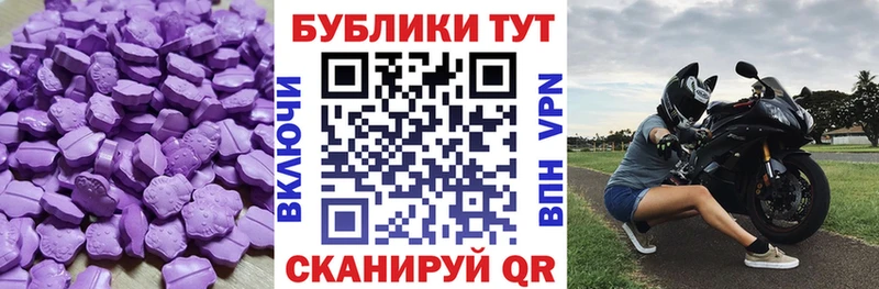 Экстази таблы Касли