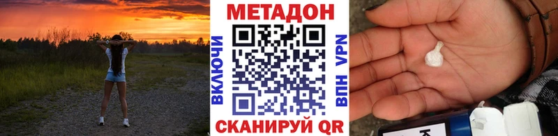 МЕТАДОН VHQ  кракен рабочий сайт  Касли 