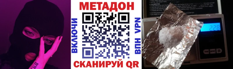 Метадон мёд Касли