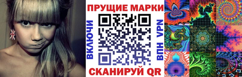 Марки 25I-NBOMe 1,8мг Касли